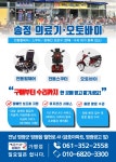 송정의료기