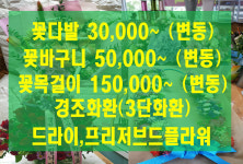 동광양꽃판매장