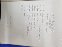 한국자동차정비공업사