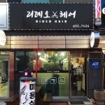리데오헤어