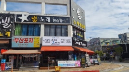 별노래연습장