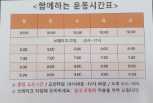 파워점핑다이어트