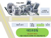대진프린팅
