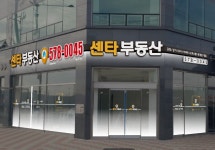 센타공인중개사사무소