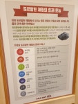 아하데이스파 토르말린체험관 김해내동점
