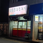 김해원조뒷고기