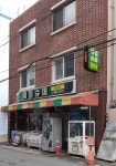 제일슈퍼