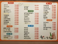 술이술술포차
