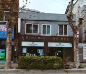 신용미용실