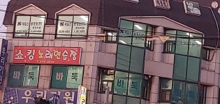 세일신용정보춘천지점