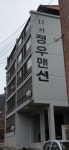 정우11차맨션