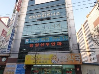 송향산부인과의원