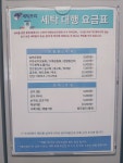 크린캐츠세탁프리 덕계점