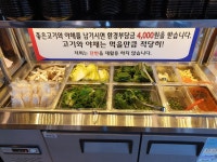 프리미엄 무한리필 국가대표