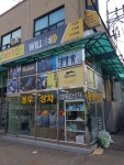 동우상사