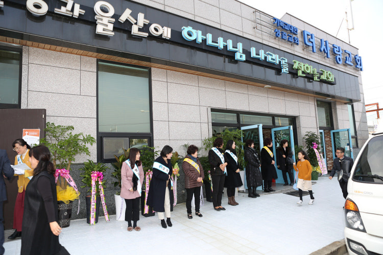 더사랑교회 사진 2