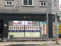 가호공인중개사사무소