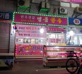 명품한우