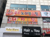 성사동디지털노래방