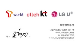제왕정보통신