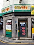 에이스부동산공인중개사사무소