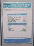 크린캐츠세탁프리 덕계점
