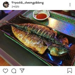 구이포차