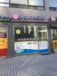가이드샘터마을공인중개사사무소