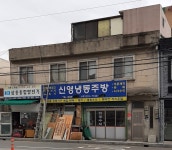 삼흥종합발전기