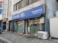 현대모비스현대부품대리점 동부상회