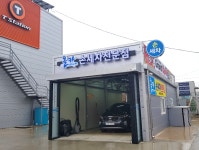 올카손세차전문점