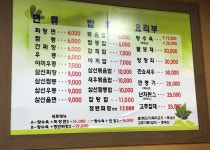 중화요리예빈