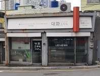 대화스카시