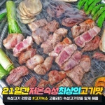 고기녹소 전주혁신직영점