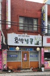 호박넝쿨