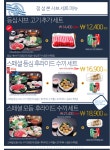 정성본 샤브샤브 칼국수 구월동 로데오점