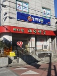 메디팜 혜인약국