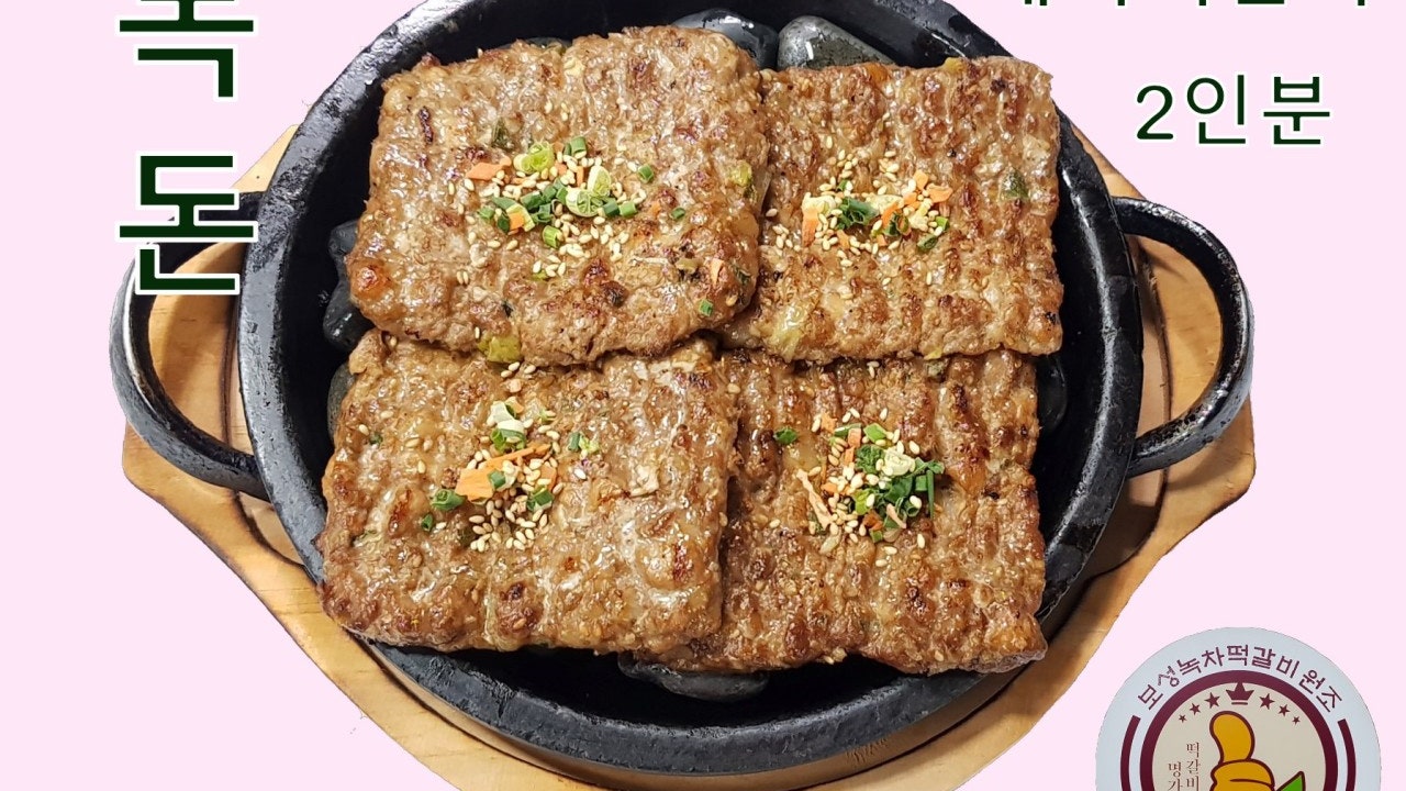 보성녹차떡갈비원조