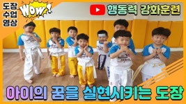 낙민태권도장 / 파워점핑 줄넘기클럽 낙민점