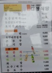 대동식당