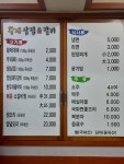 황제삼겹1800덕천점