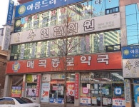 매곡종로약국