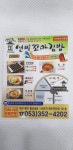 선비꼬마김밥 침산점