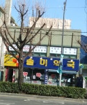 솔미약국