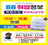 88파출