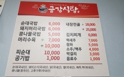 금강식당
