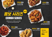 BHC치킨 오전고천점