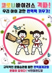 낙민태권도장 / 파워점핑 줄넘기클럽 낙민점