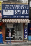 정인열쇠