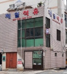 제일 석유